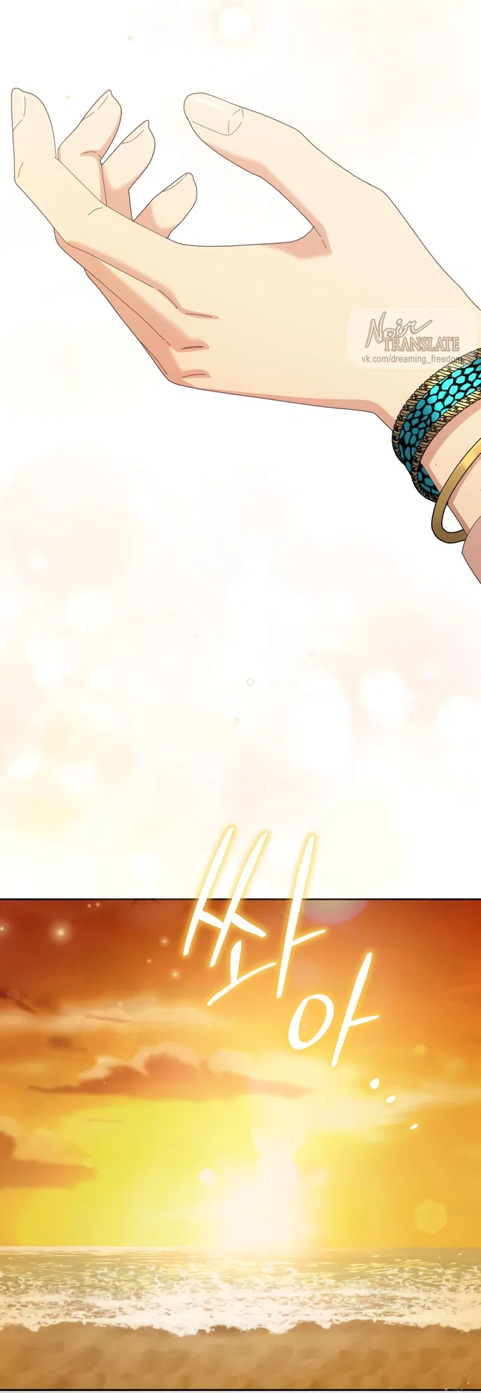 Страница 38 главы 22 манги Башня грёз и бессонная бабочка / The Dream Brothel and the Sleepless Butterfly