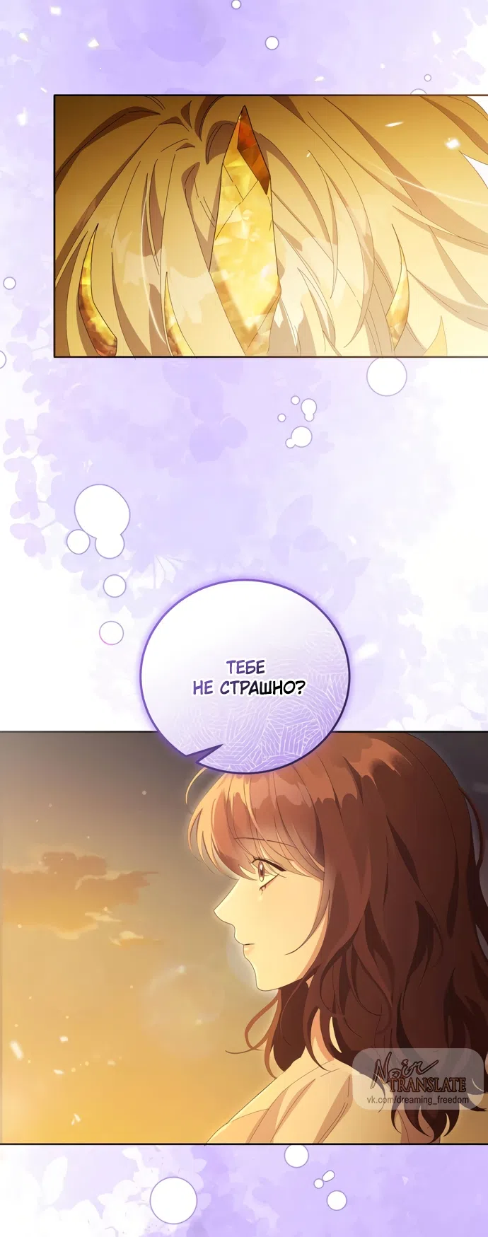 Страница 42 главы 22 манги Башня грёз и бессонная бабочка / The Dream Brothel and the Sleepless Butterfly