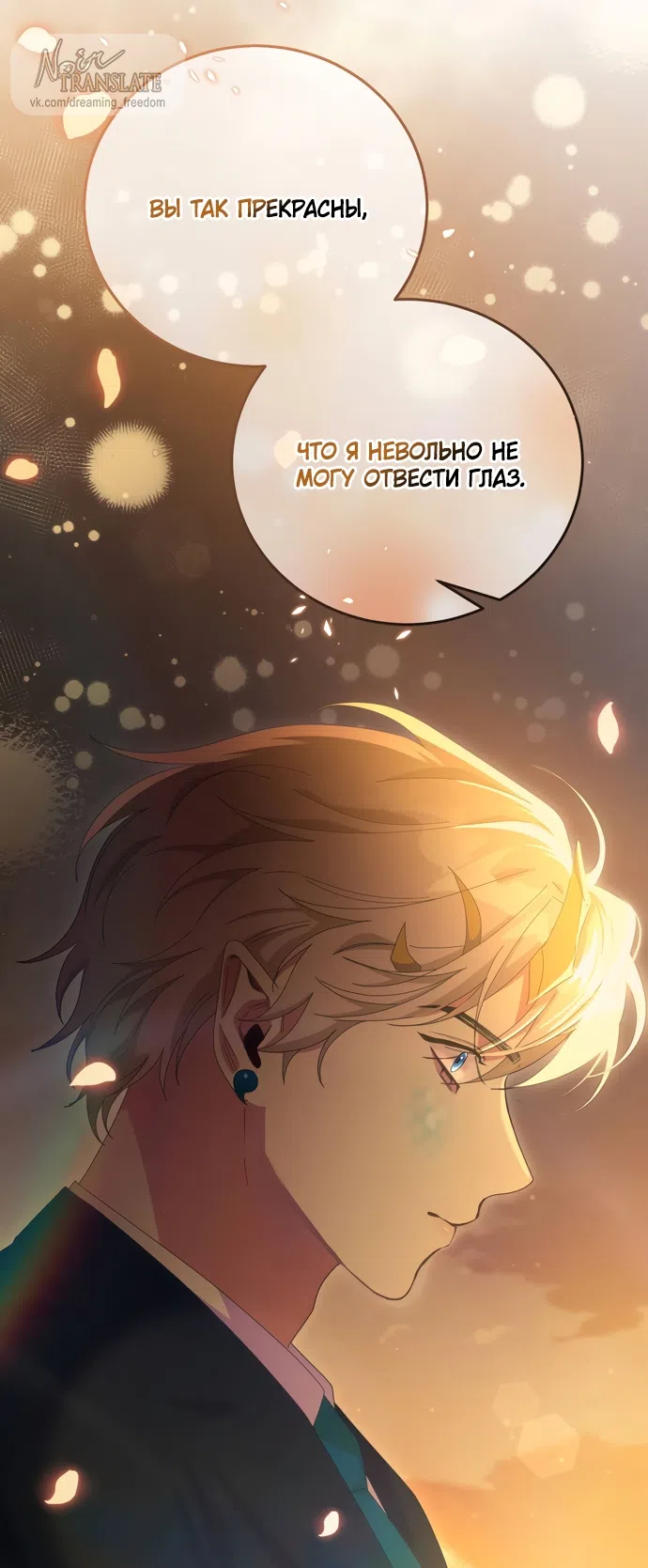 Страница 44 главы 22 манги Башня грёз и бессонная бабочка / The Dream Brothel and the Sleepless Butterfly
