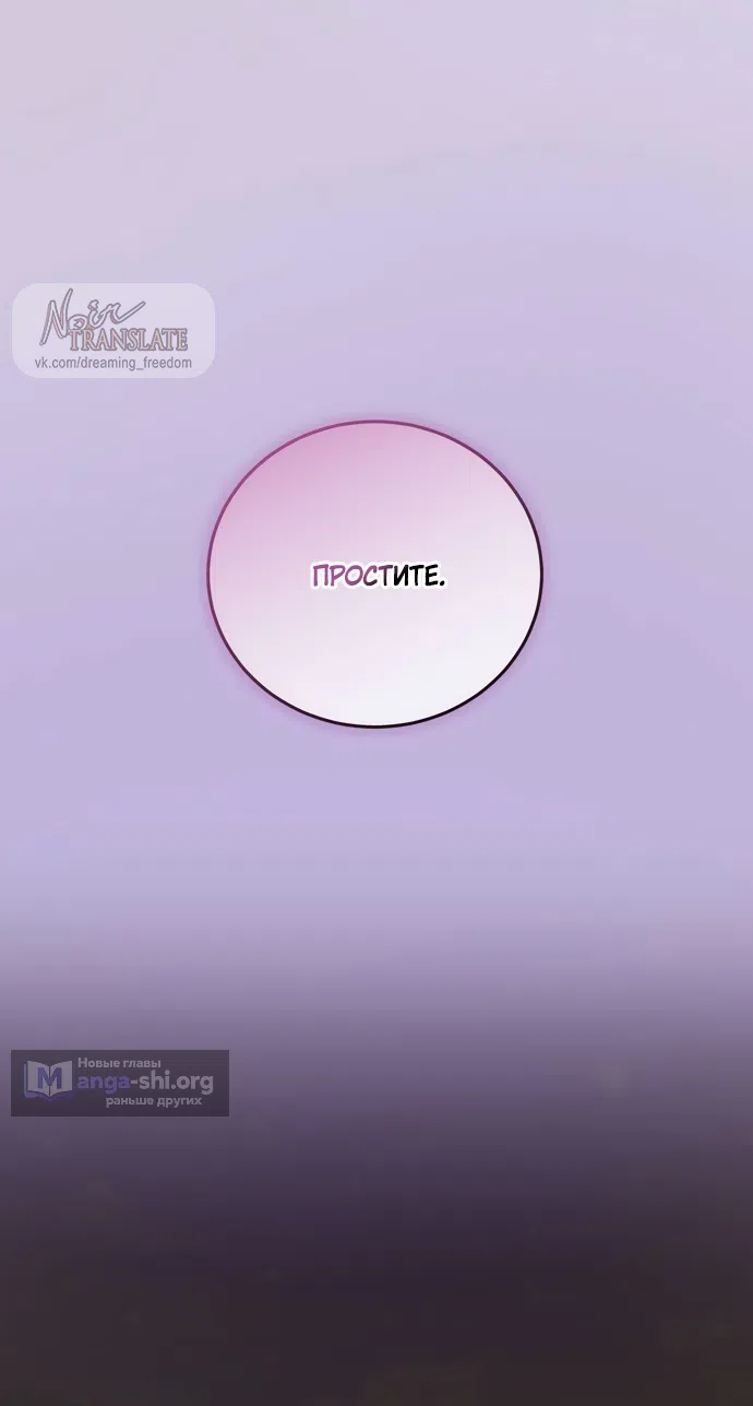 Страница 48 главы 22 манги Башня грёз и бессонная бабочка / The Dream Brothel and the Sleepless Butterfly