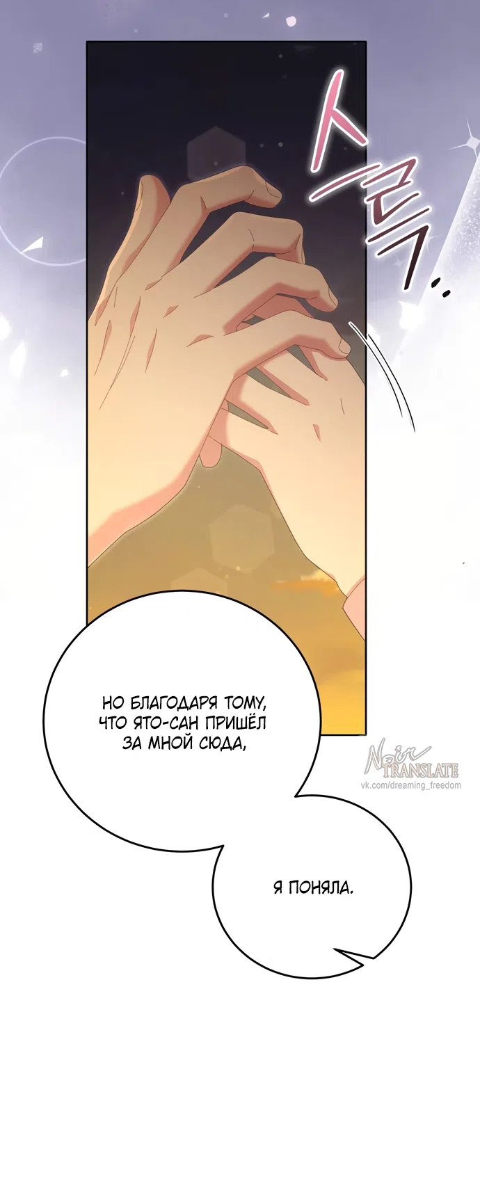 Страница 50 главы 22 манги Башня грёз и бессонная бабочка / The Dream Brothel and the Sleepless Butterfly