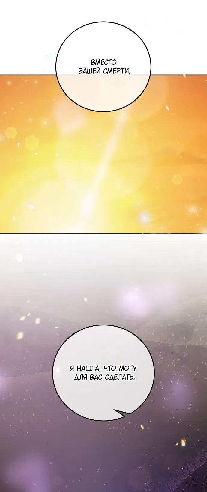 Страница 51 главы 22 манги Башня грёз и бессонная бабочка / The Dream Brothel and the Sleepless Butterfly