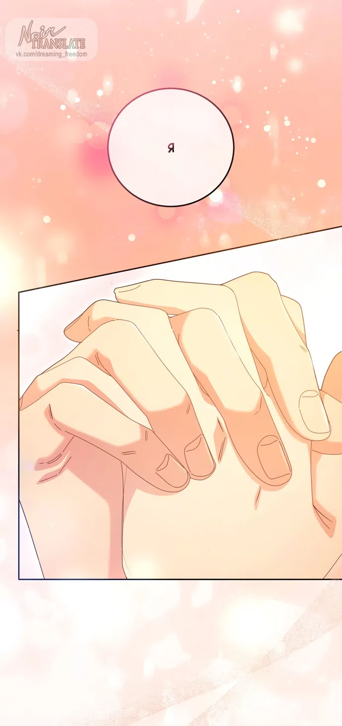 Страница 53 главы 22 манги Башня грёз и бессонная бабочка / The Dream Brothel and the Sleepless Butterfly