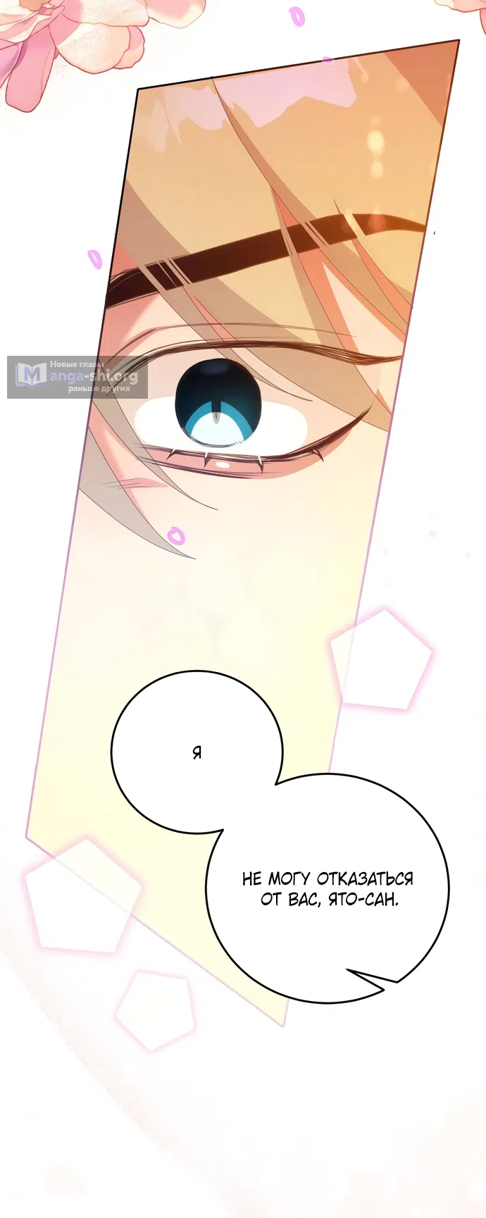Страница 56 главы 22 манги Башня грёз и бессонная бабочка / The Dream Brothel and the Sleepless Butterfly