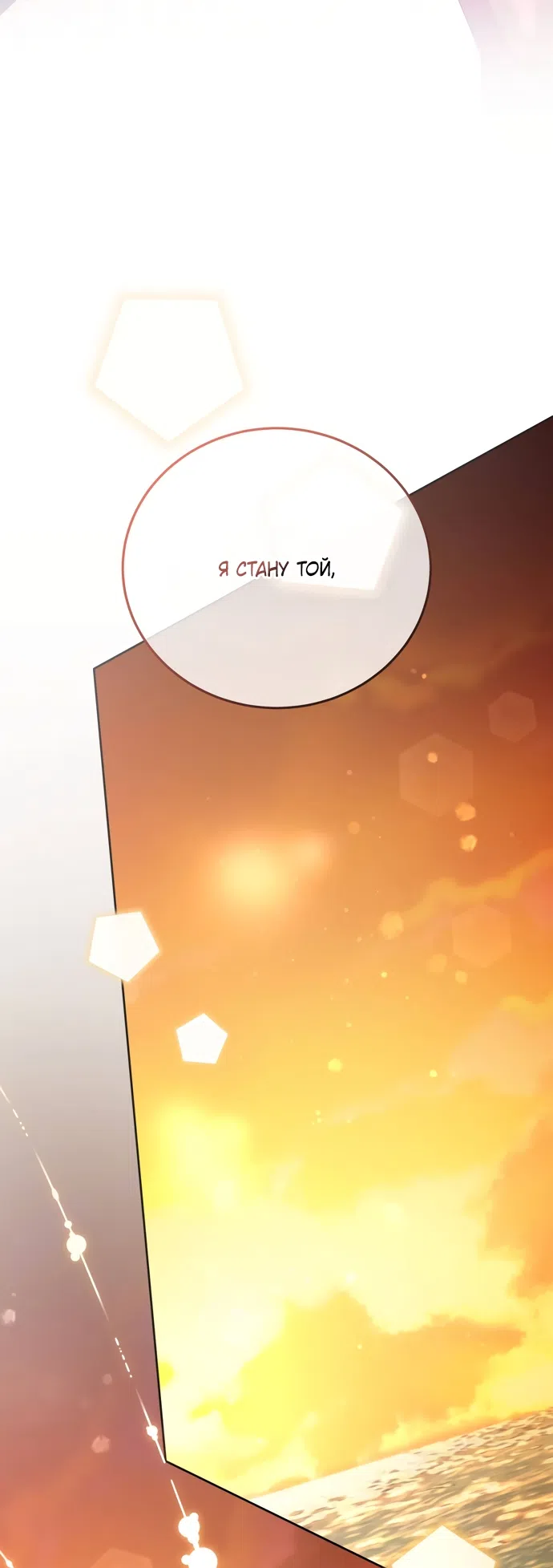 Страница 58 главы 22 манги Башня грёз и бессонная бабочка / The Dream Brothel and the Sleepless Butterfly