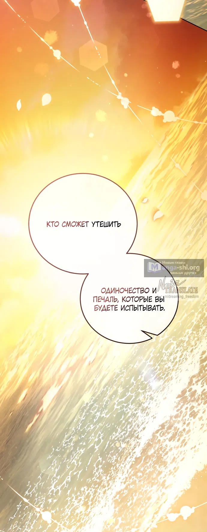 Страница 59 главы 22 манги Башня грёз и бессонная бабочка / The Dream Brothel and the Sleepless Butterfly