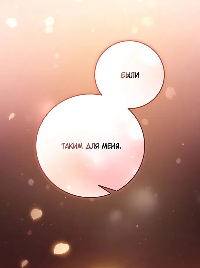 Страница 61 главы 22 манги Башня грёз и бессонная бабочка / The Dream Brothel and the Sleepless Butterfly