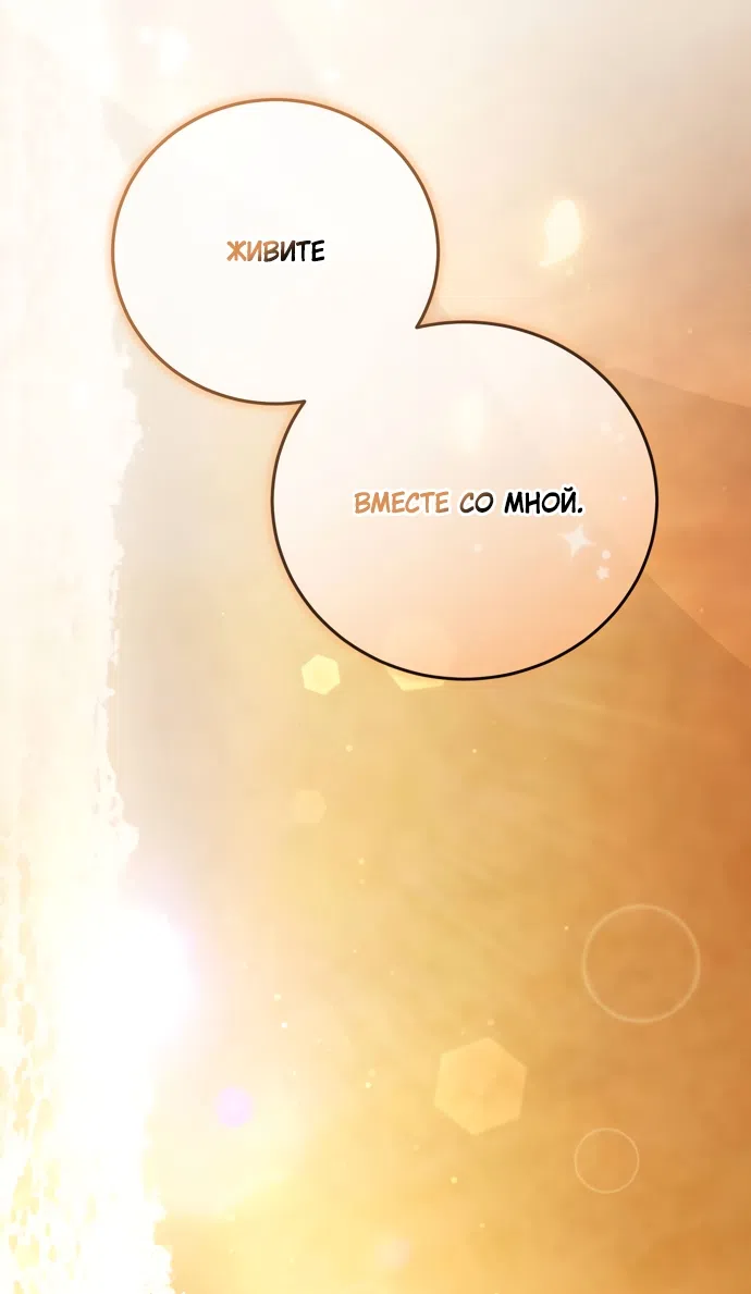 Страница 65 главы 22 манги Башня грёз и бессонная бабочка / The Dream Brothel and the Sleepless Butterfly