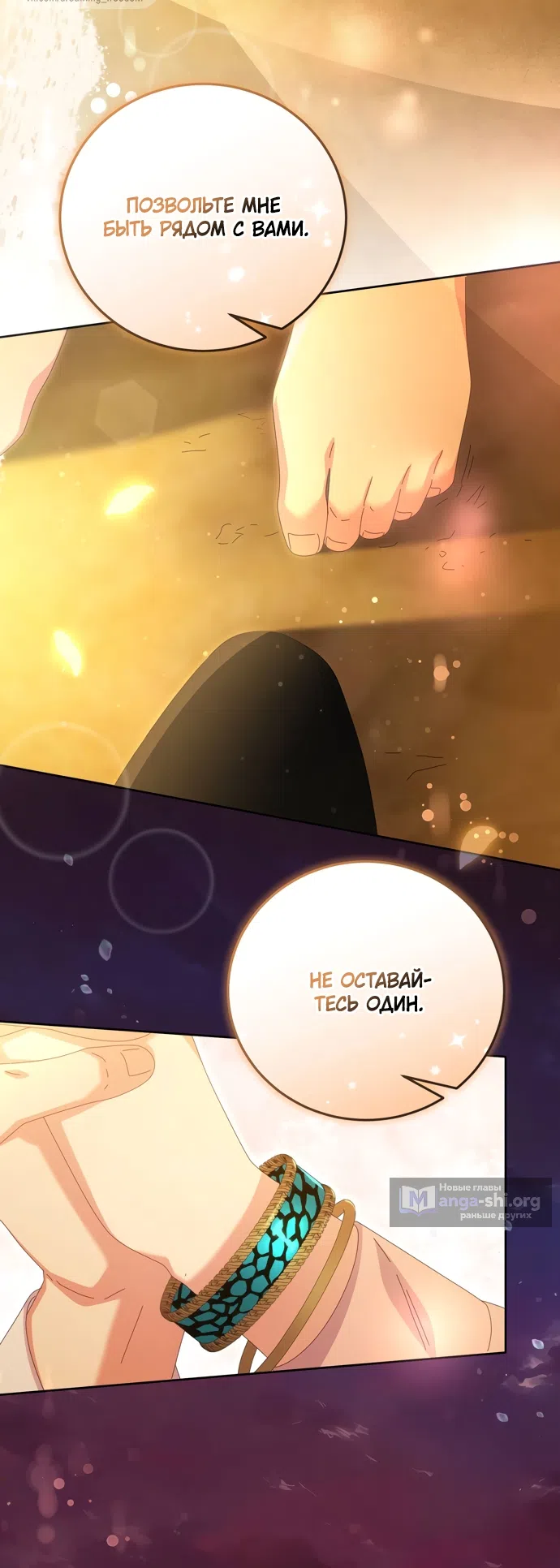 Страница 67 главы 22 манги Башня грёз и бессонная бабочка / The Dream Brothel and the Sleepless Butterfly