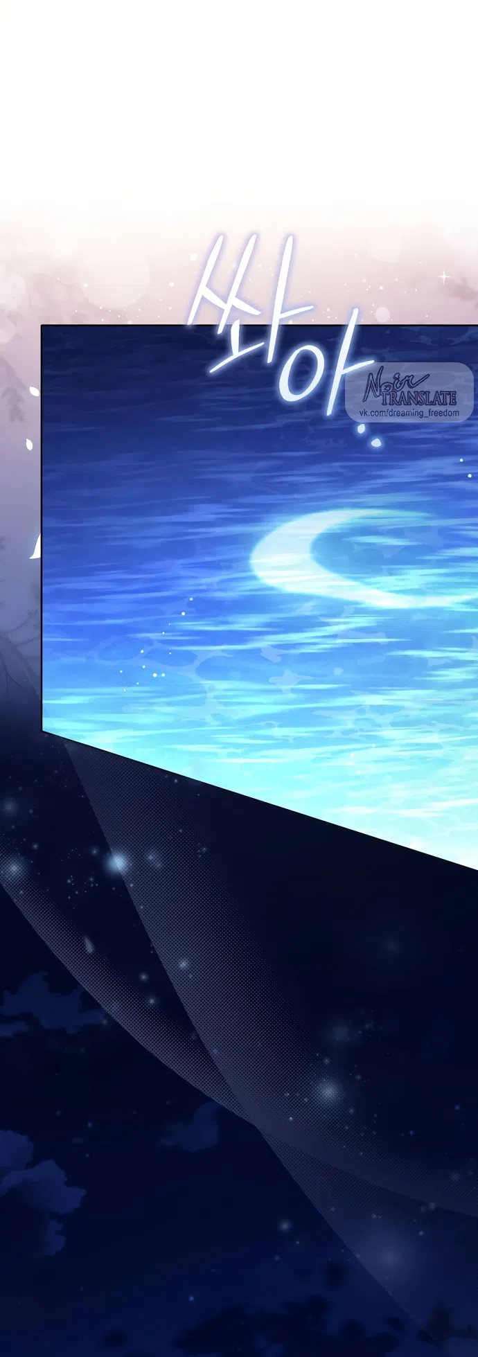 Страница 69 главы 22 манги Башня грёз и бессонная бабочка / The Dream Brothel and the Sleepless Butterfly