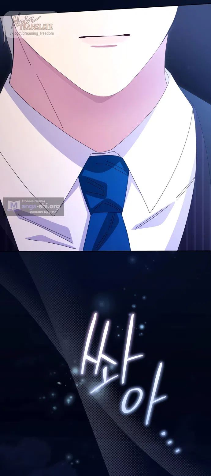 Страница 71 главы 22 манги Башня грёз и бессонная бабочка / The Dream Brothel and the Sleepless Butterfly