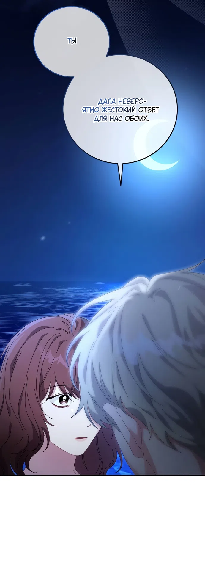 Страница 72 главы 22 манги Башня грёз и бессонная бабочка / The Dream Brothel and the Sleepless Butterfly