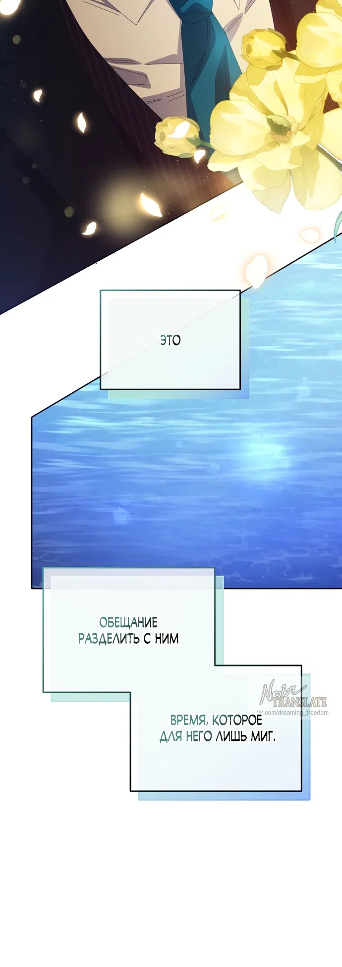 Страница 77 главы 22 манги Башня грёз и бессонная бабочка / The Dream Brothel and the Sleepless Butterfly