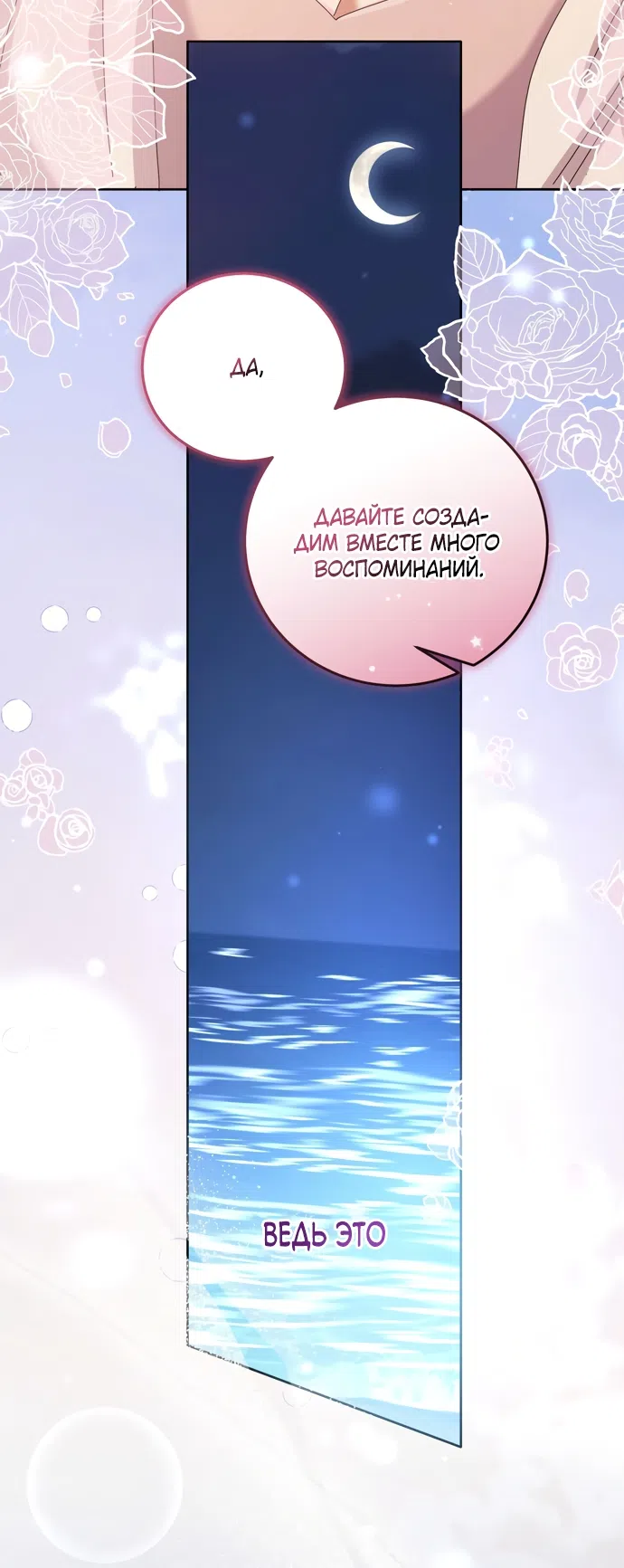 Страница 79 главы 22 манги Башня грёз и бессонная бабочка / The Dream Brothel and the Sleepless Butterfly