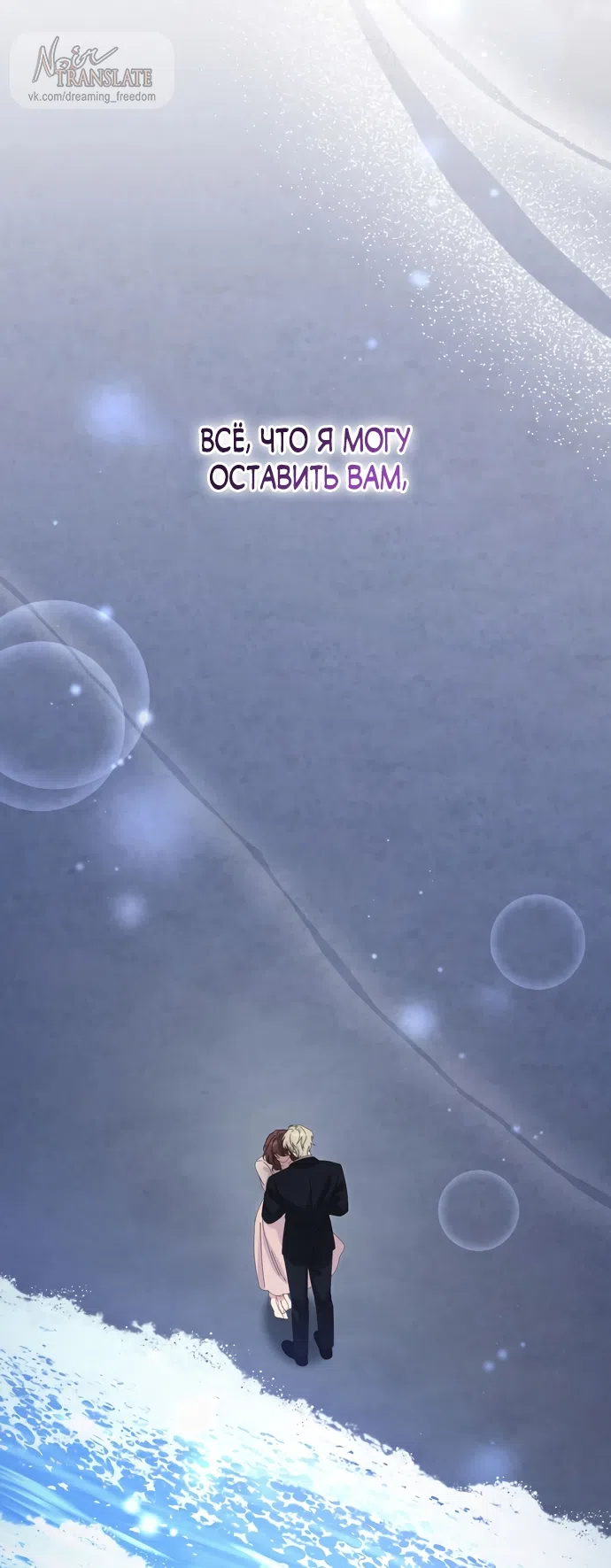 Страница 80 главы 22 манги Башня грёз и бессонная бабочка / The Dream Brothel and the Sleepless Butterfly