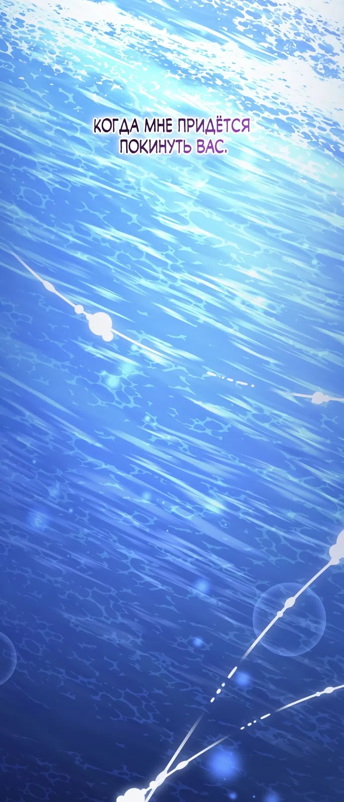 Страница 81 главы 22 манги Башня грёз и бессонная бабочка / The Dream Brothel and the Sleepless Butterfly