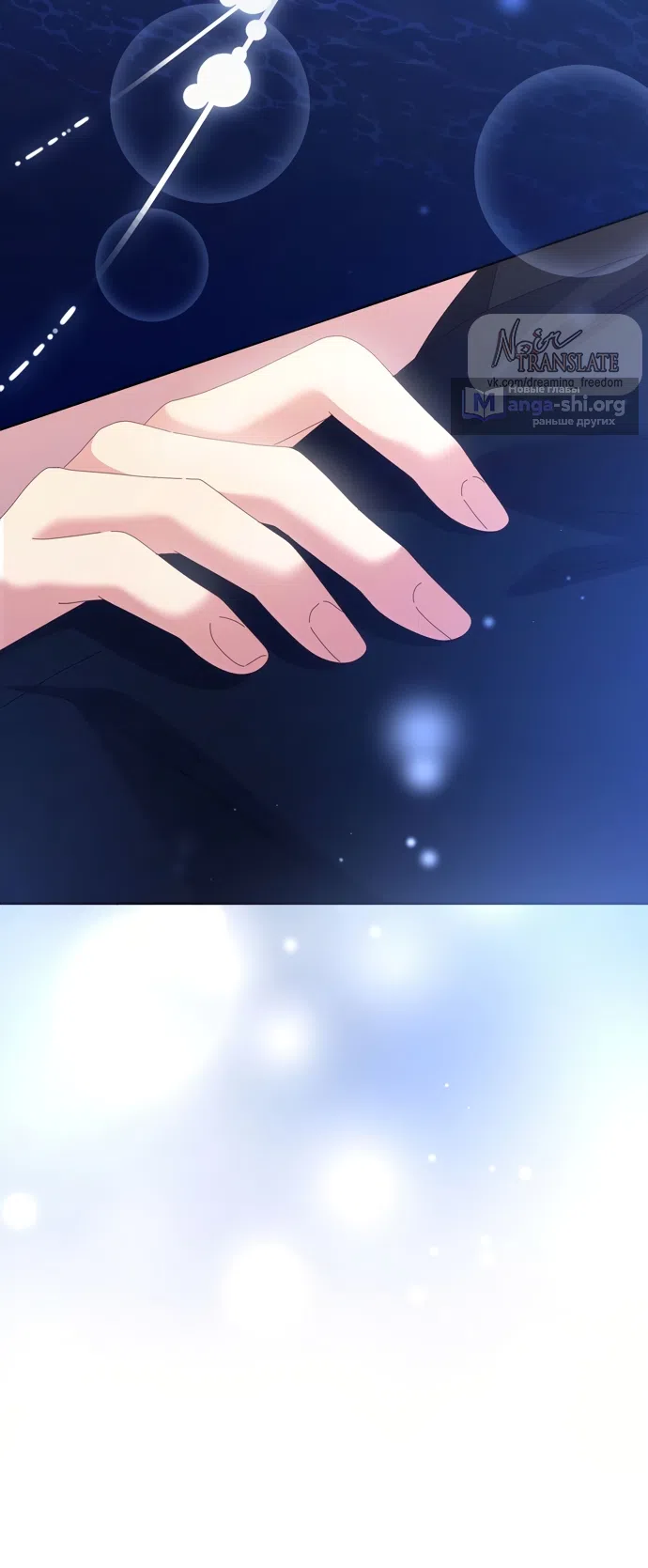 Страница 82 главы 22 манги Башня грёз и бессонная бабочка / The Dream Brothel and the Sleepless Butterfly