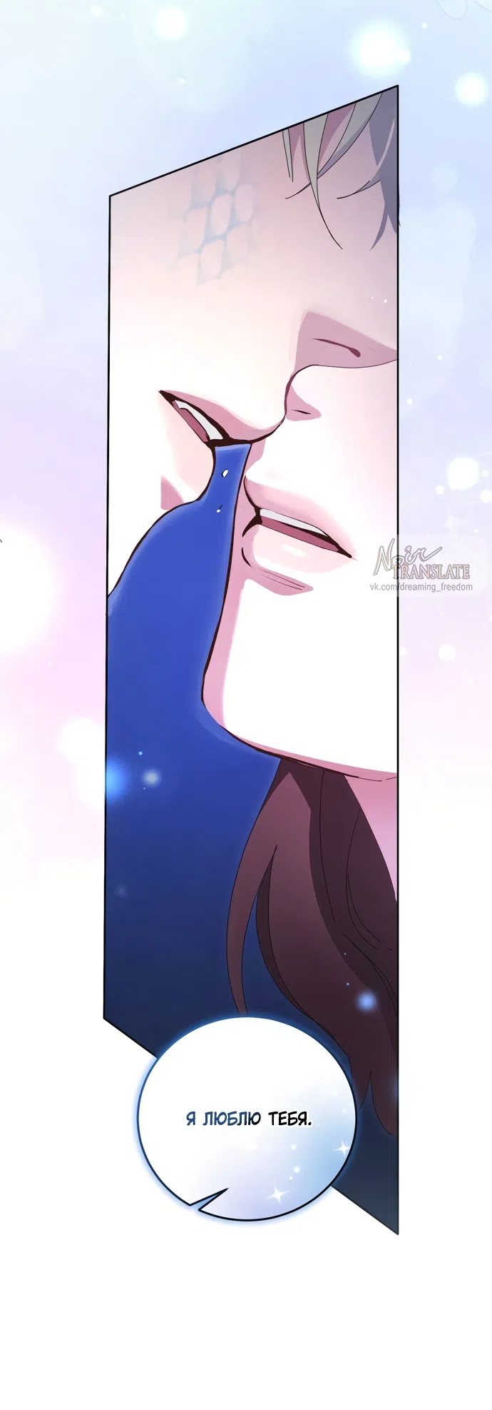 Страница 86 главы 22 манги Башня грёз и бессонная бабочка / The Dream Brothel and the Sleepless Butterfly
