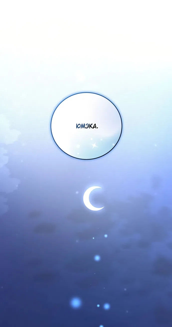 Страница 87 главы 22 манги Башня грёз и бессонная бабочка / The Dream Brothel and the Sleepless Butterfly