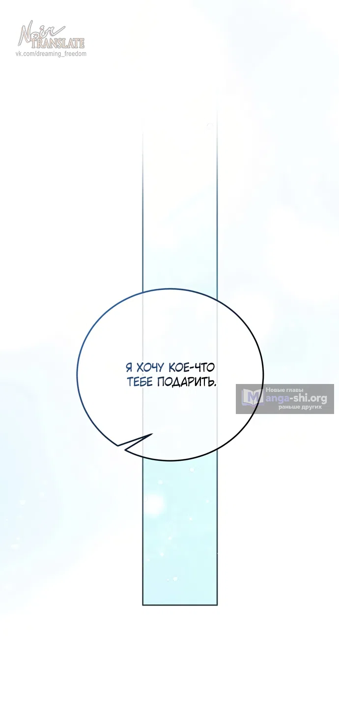 Страница 89 главы 22 манги Башня грёз и бессонная бабочка / The Dream Brothel and the Sleepless Butterfly