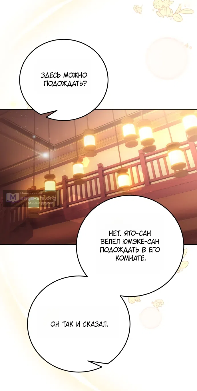 Страница 4 главы 18 манги Башня грёз и бессонная бабочка / The Dream Brothel and the Sleepless Butterfly