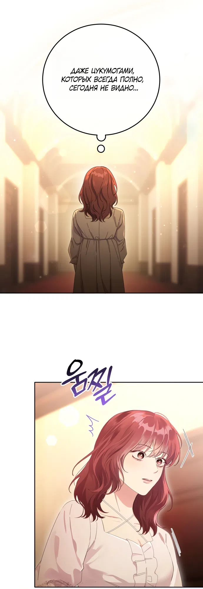 Страница 6 главы 18 манги Башня грёз и бессонная бабочка / The Dream Brothel and the Sleepless Butterfly