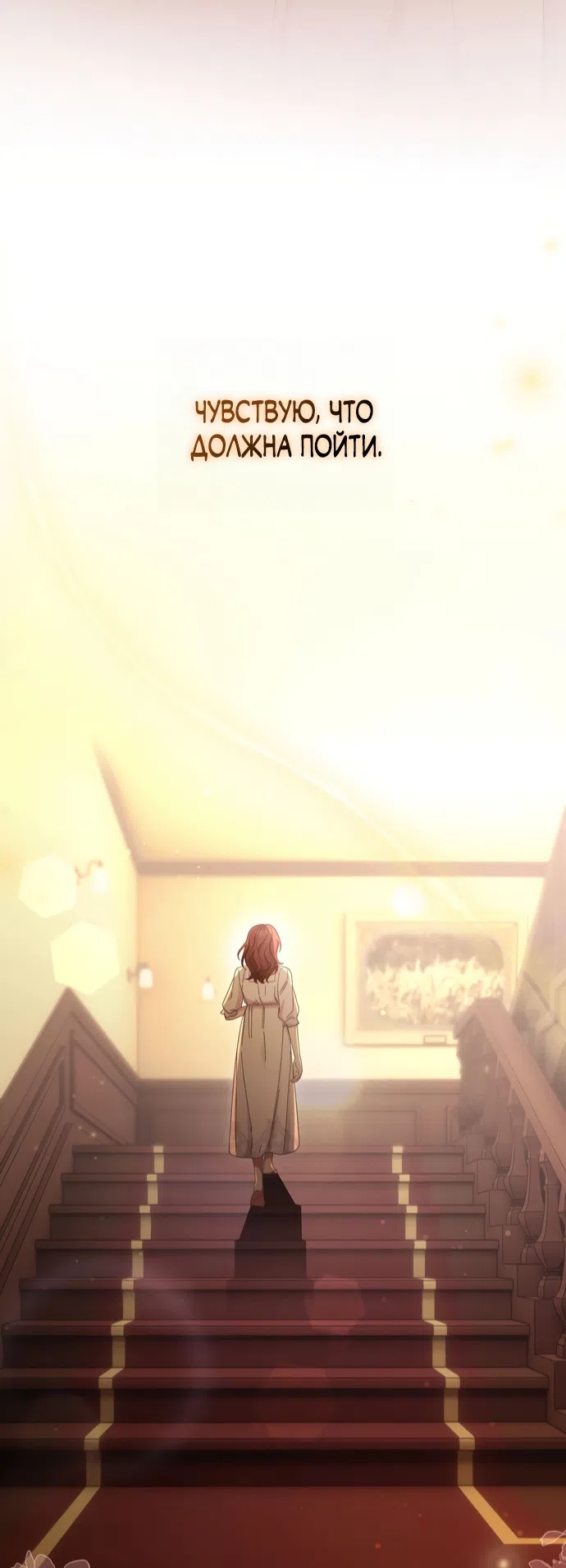 Страница 12 главы 18 манги Башня грёз и бессонная бабочка / The Dream Brothel and the Sleepless Butterfly