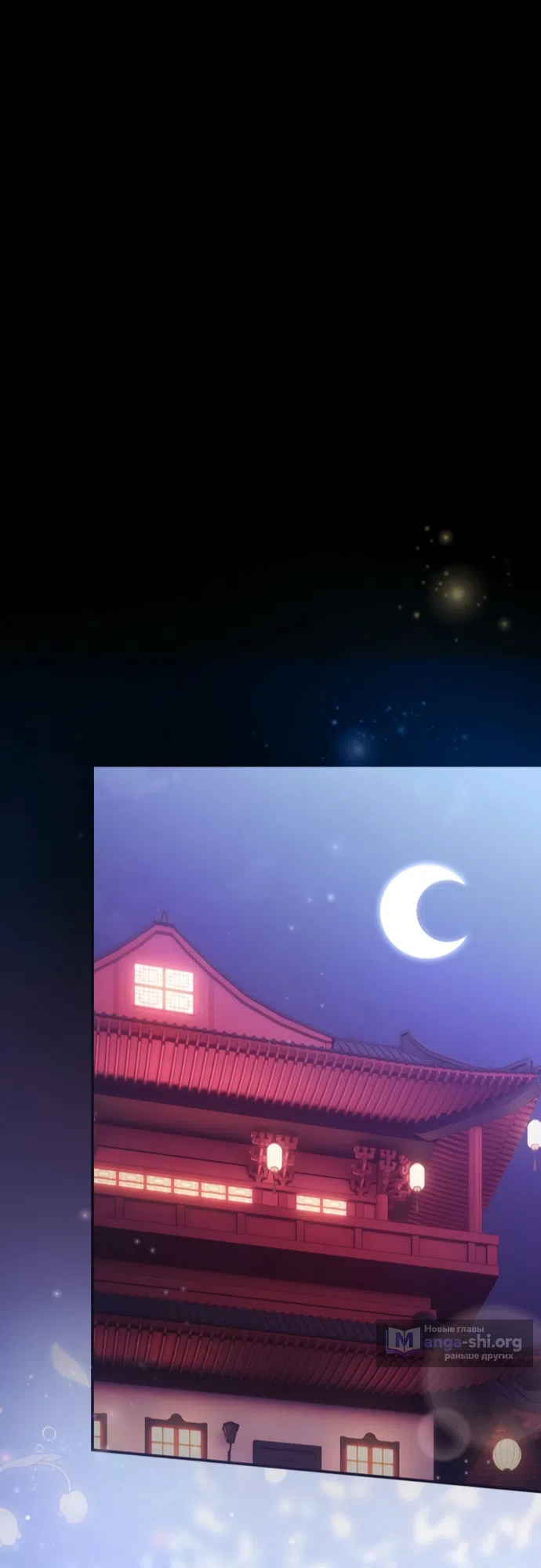 Страница 14 главы 18 манги Башня грёз и бессонная бабочка / The Dream Brothel and the Sleepless Butterfly