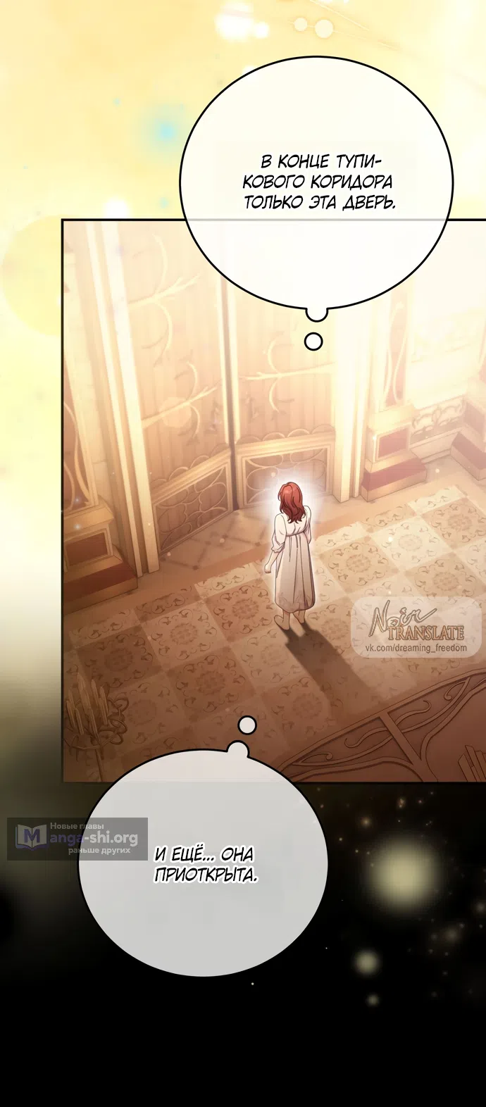 Страница 18 главы 18 манги Башня грёз и бессонная бабочка / The Dream Brothel and the Sleepless Butterfly