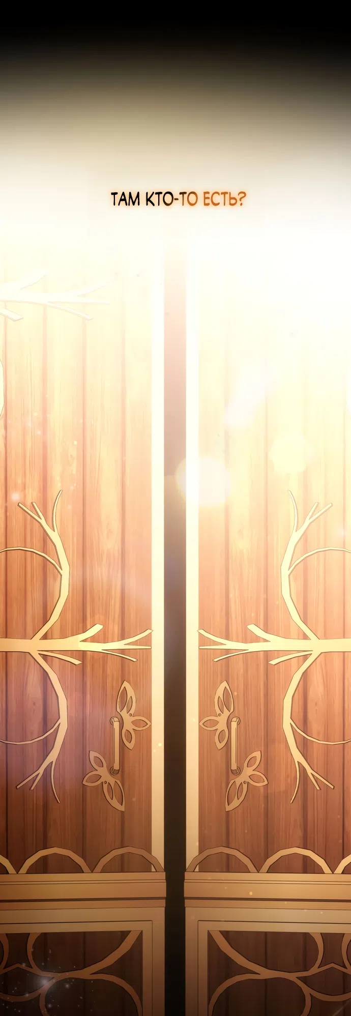 Страница 19 главы 18 манги Башня грёз и бессонная бабочка / The Dream Brothel and the Sleepless Butterfly