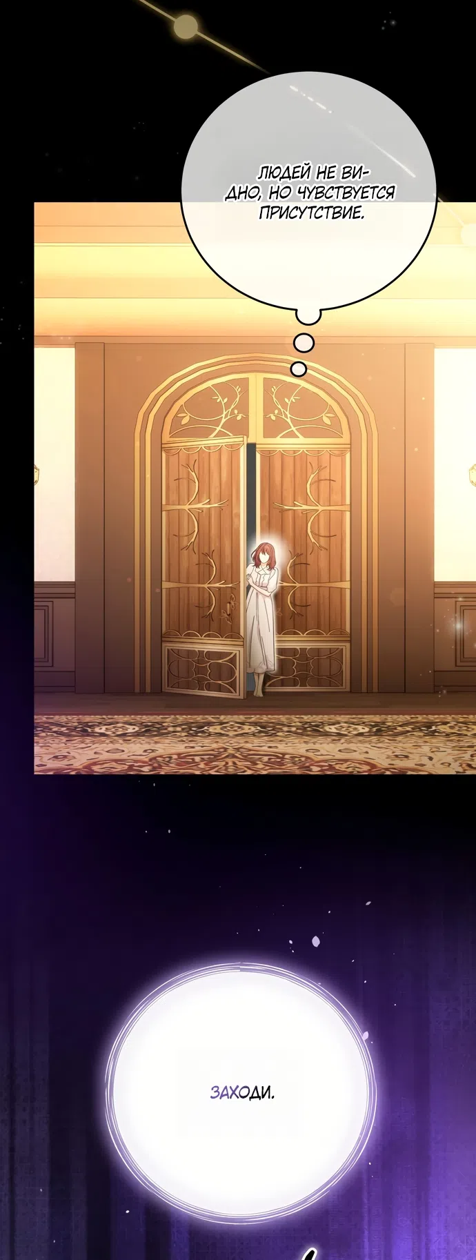 Страница 21 главы 18 манги Башня грёз и бессонная бабочка / The Dream Brothel and the Sleepless Butterfly