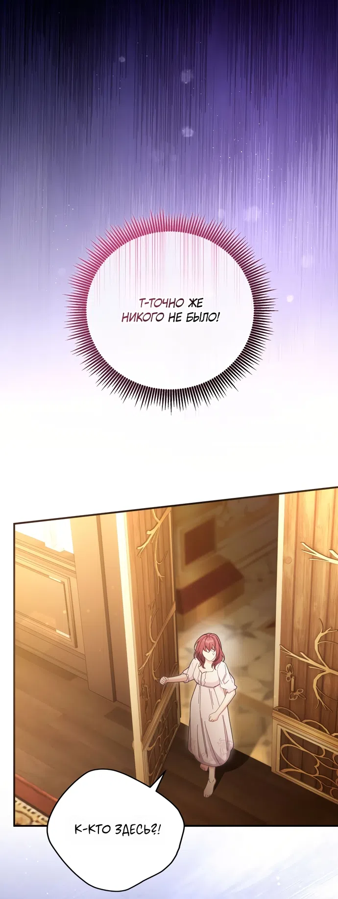 Страница 23 главы 18 манги Башня грёз и бессонная бабочка / The Dream Brothel and the Sleepless Butterfly