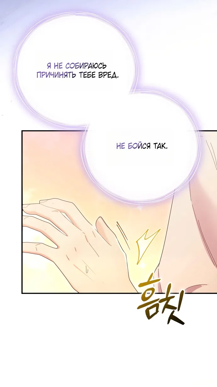 Страница 25 главы 18 манги Башня грёз и бессонная бабочка / The Dream Brothel and the Sleepless Butterfly