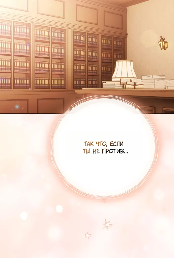 Страница 28 главы 18 манги Башня грёз и бессонная бабочка / The Dream Brothel and the Sleepless Butterfly