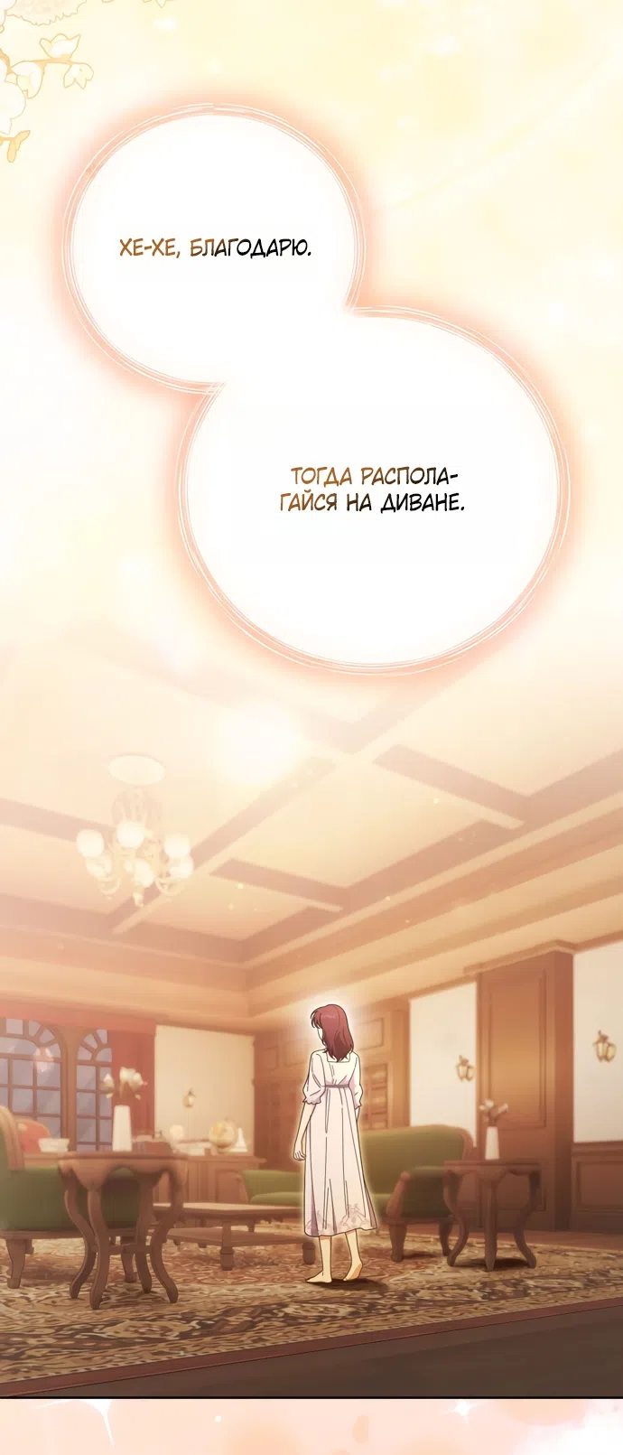Страница 31 главы 18 манги Башня грёз и бессонная бабочка / The Dream Brothel and the Sleepless Butterfly