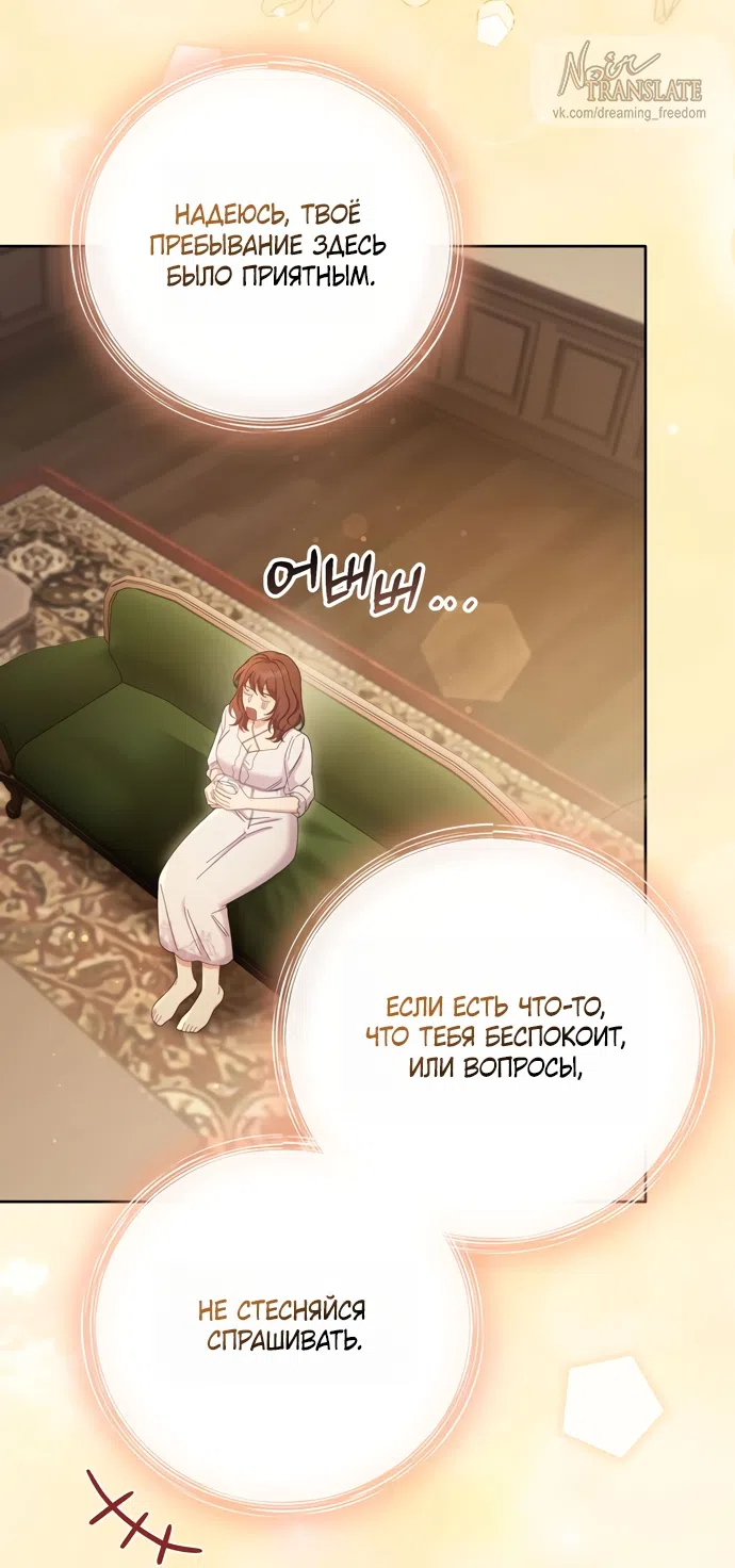 Страница 36 главы 18 манги Башня грёз и бессонная бабочка / The Dream Brothel and the Sleepless Butterfly