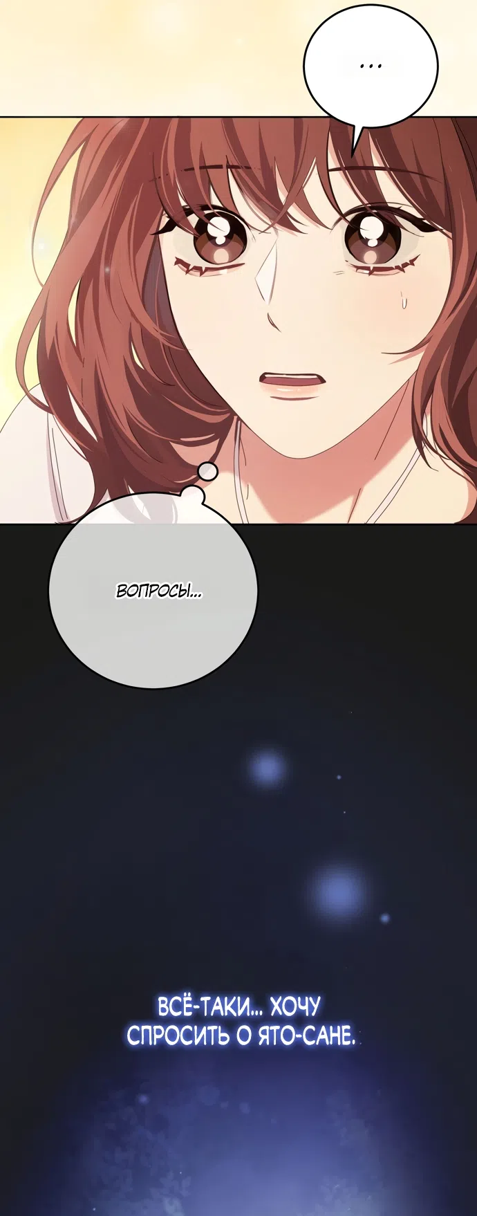 Страница 37 главы 18 манги Башня грёз и бессонная бабочка / The Dream Brothel and the Sleepless Butterfly