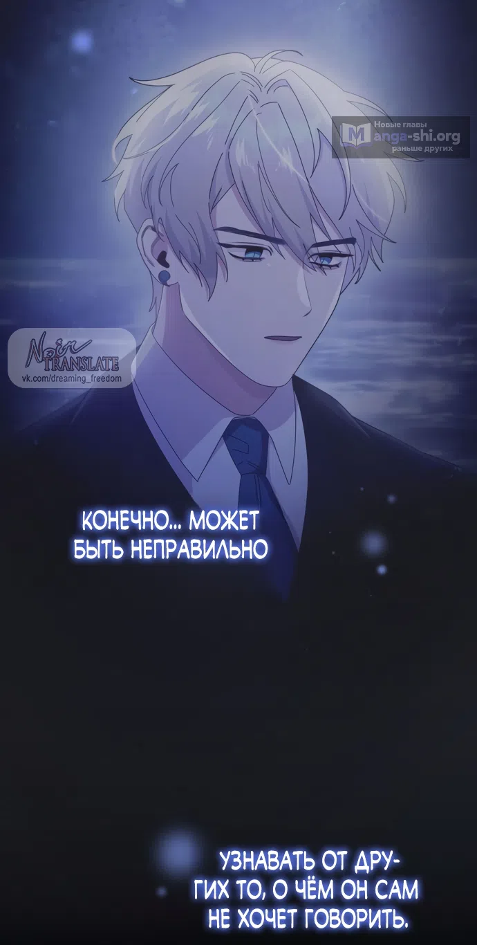 Страница 38 главы 18 манги Башня грёз и бессонная бабочка / The Dream Brothel and the Sleepless Butterfly