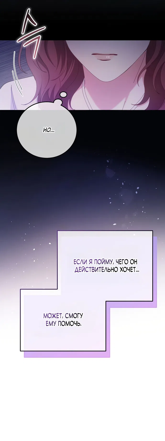 Страница 39 главы 18 манги Башня грёз и бессонная бабочка / The Dream Brothel and the Sleepless Butterfly