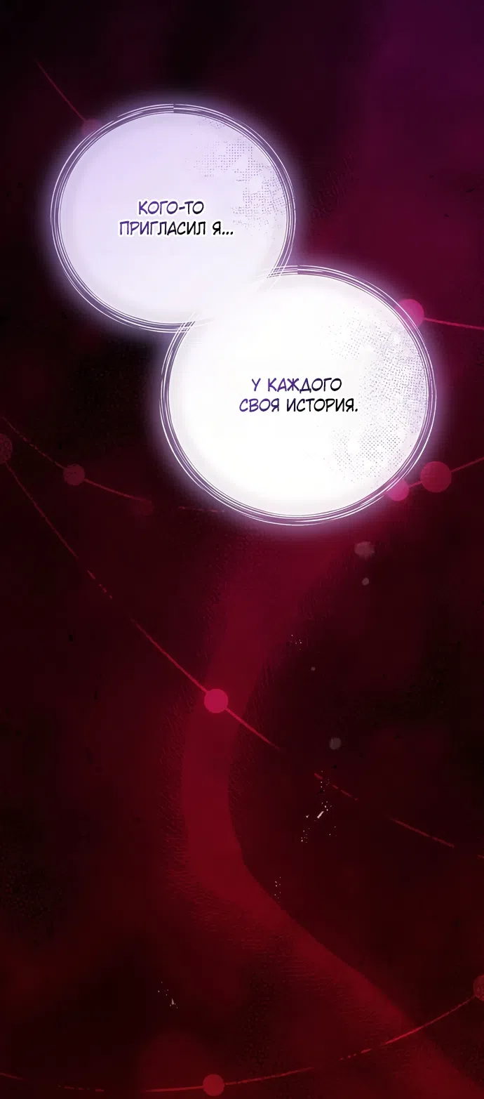 Страница 43 главы 18 манги Башня грёз и бессонная бабочка / The Dream Brothel and the Sleepless Butterfly