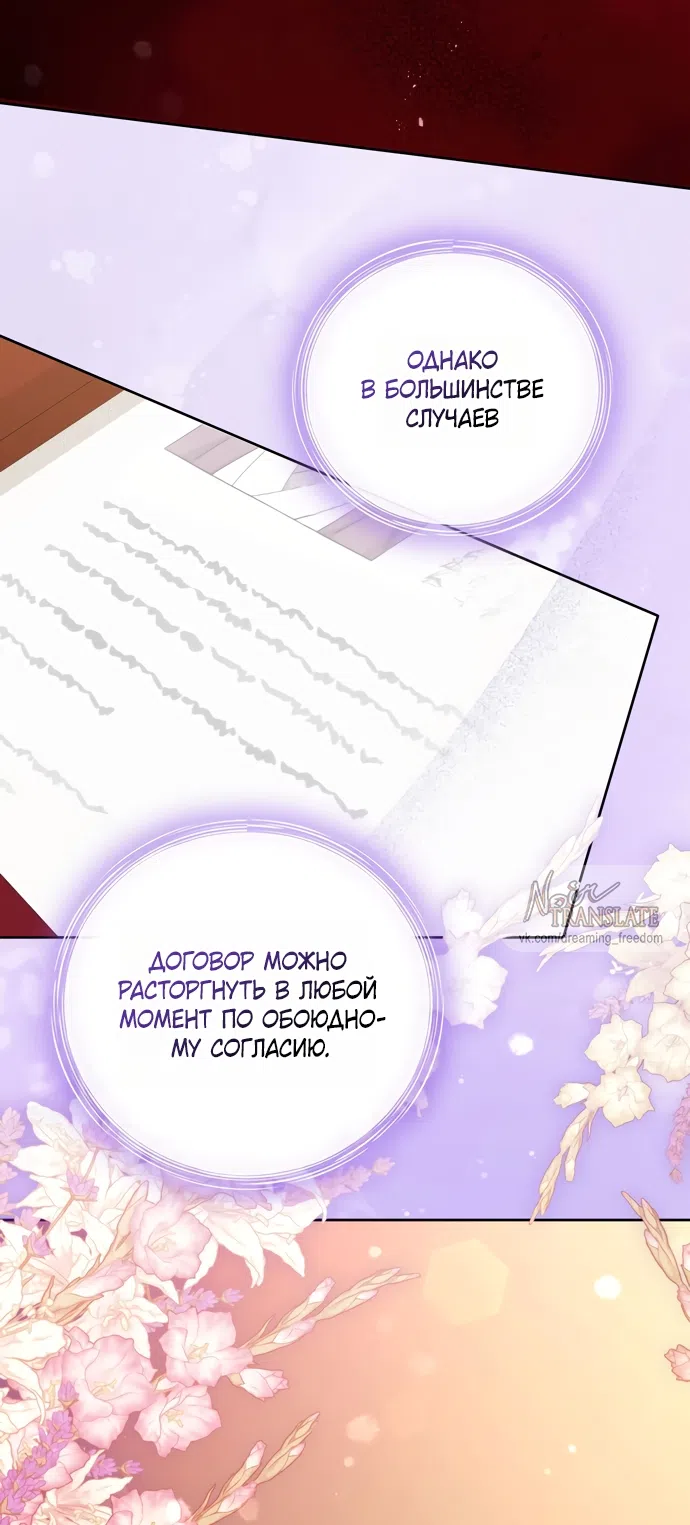 Страница 44 главы 18 манги Башня грёз и бессонная бабочка / The Dream Brothel and the Sleepless Butterfly