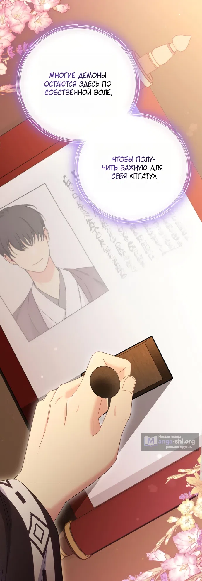 Страница 45 главы 18 манги Башня грёз и бессонная бабочка / The Dream Brothel and the Sleepless Butterfly