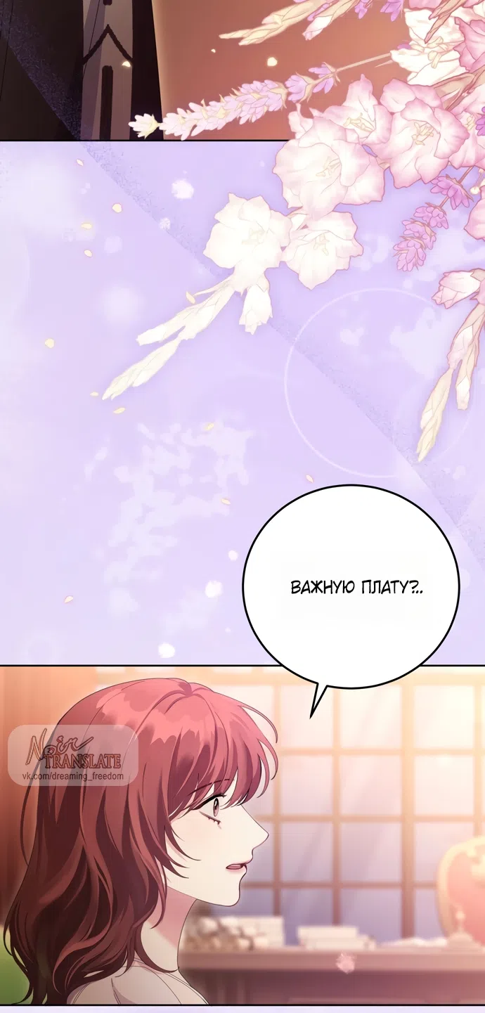 Страница 46 главы 18 манги Башня грёз и бессонная бабочка / The Dream Brothel and the Sleepless Butterfly