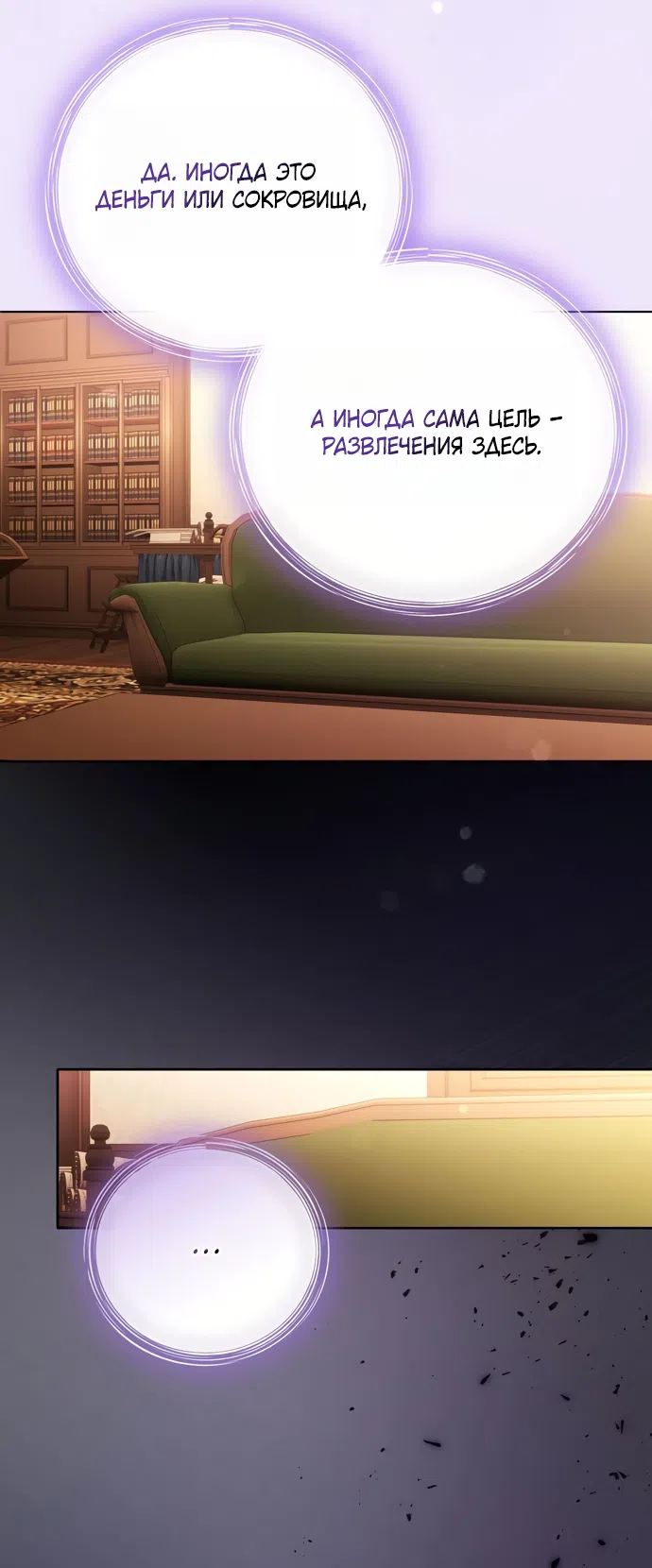 Страница 47 главы 18 манги Башня грёз и бессонная бабочка / The Dream Brothel and the Sleepless Butterfly