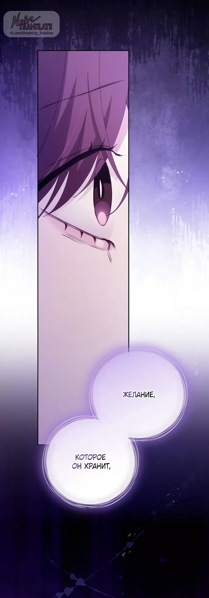 Страница 50 главы 18 манги Башня грёз и бессонная бабочка / The Dream Brothel and the Sleepless Butterfly