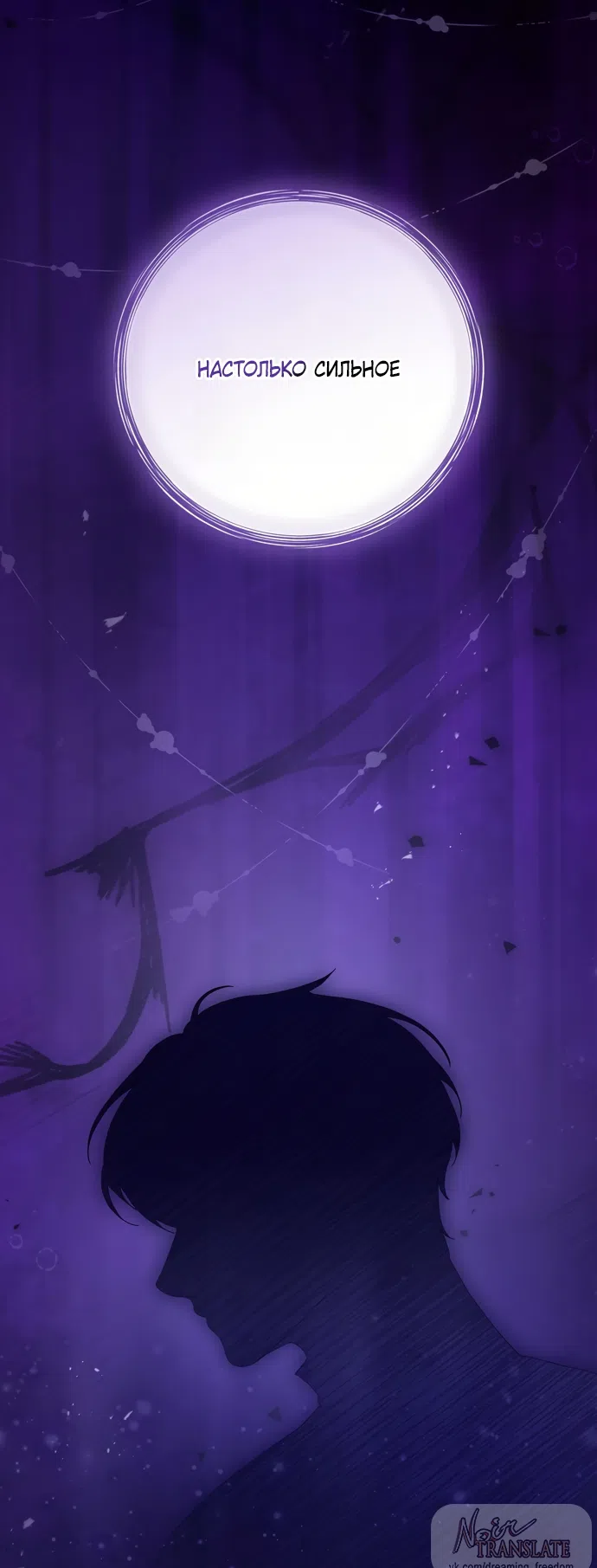 Страница 51 главы 18 манги Башня грёз и бессонная бабочка / The Dream Brothel and the Sleepless Butterfly