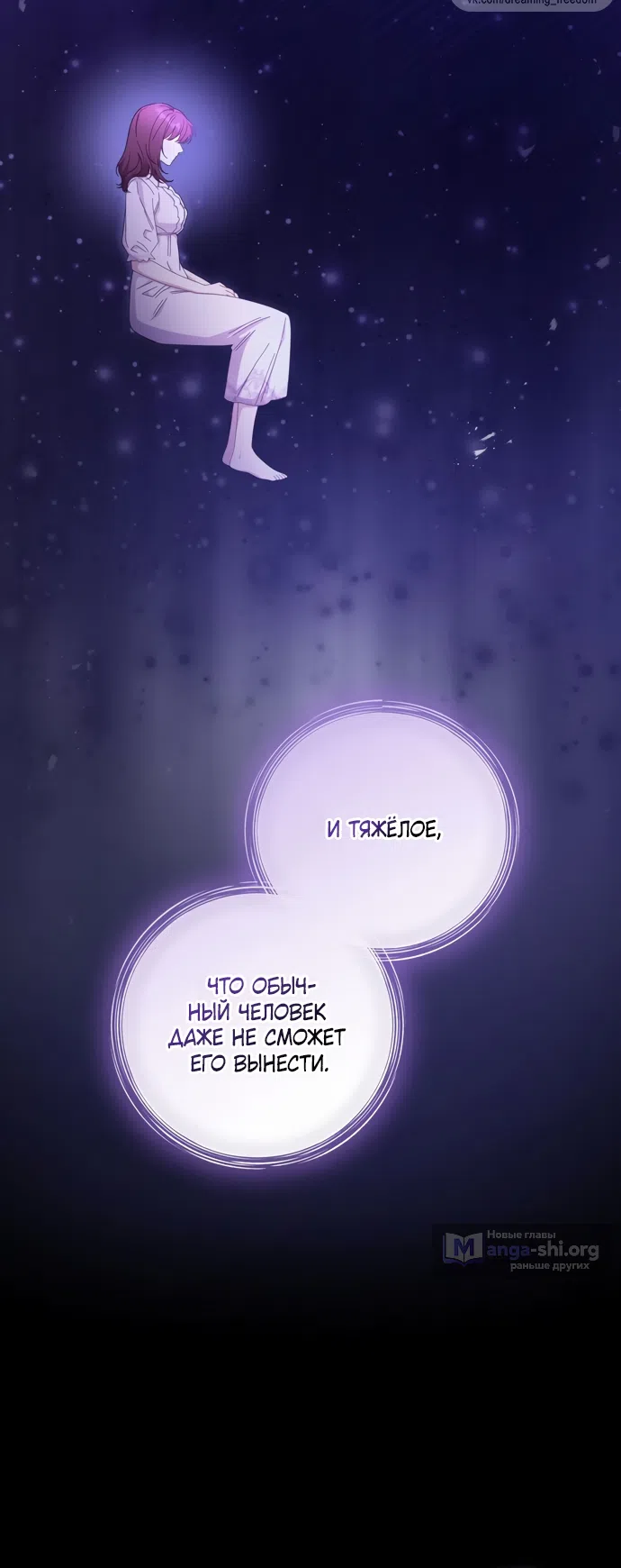 Страница 52 главы 18 манги Башня грёз и бессонная бабочка / The Dream Brothel and the Sleepless Butterfly