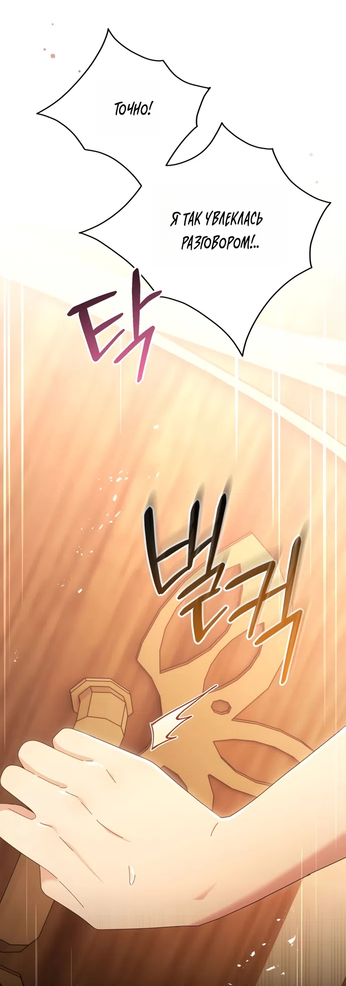 Страница 62 главы 18 манги Башня грёз и бессонная бабочка / The Dream Brothel and the Sleepless Butterfly