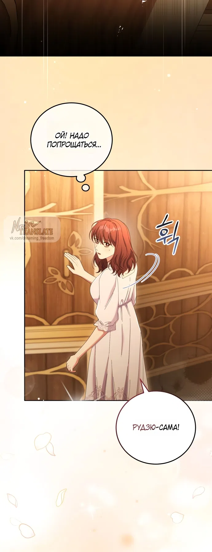 Страница 63 главы 18 манги Башня грёз и бессонная бабочка / The Dream Brothel and the Sleepless Butterfly