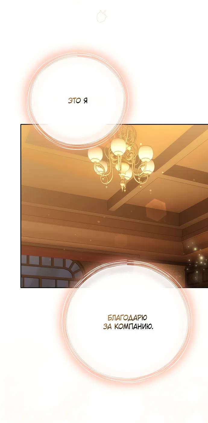 Страница 66 главы 18 манги Башня грёз и бессонная бабочка / The Dream Brothel and the Sleepless Butterfly